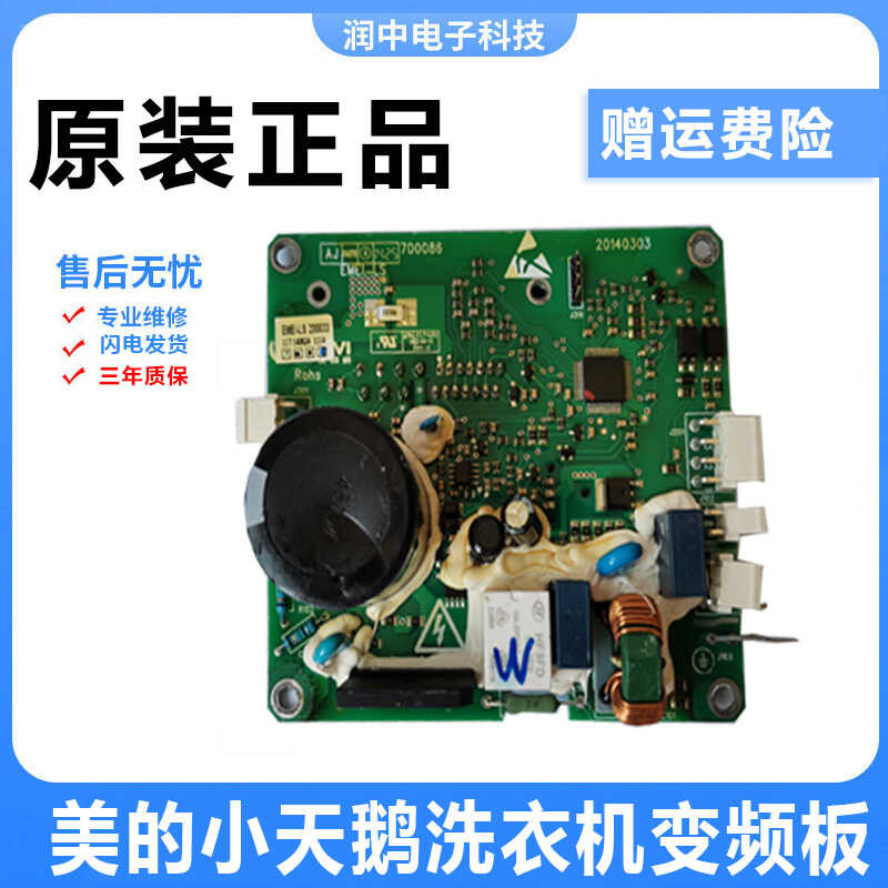 แผงขับเคลื่อนไฟฟ้าอินเวอร์เตอร์ Tian Xiao Ge Roller Washing Machine M G 8 0 - 1 2 3 E D S Y X T K 4 