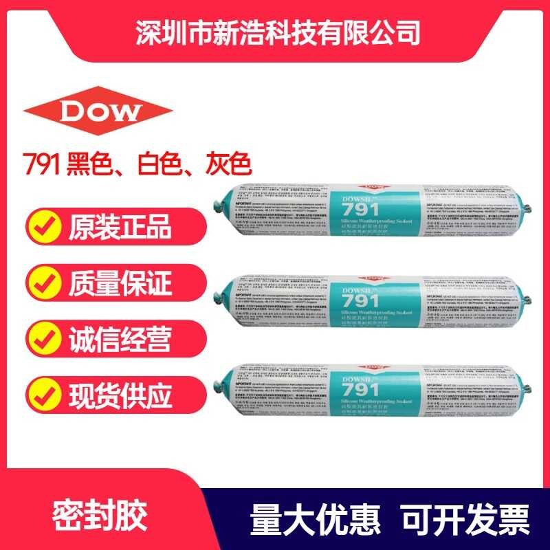 Dow DOWSIL (Dow Corning) 791 ซิลิโคนอาคาร กาวซีลแลนท์ทนสภาพอากาศ