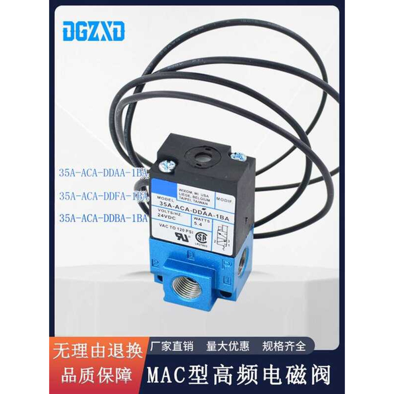 โซลินอยด์วาล์วความถี่สูง 35A-ACA-DDAA-1BA เครื่องจ่ายวาล์วสองทาง 35A-ACA-DDBA-DDFA1