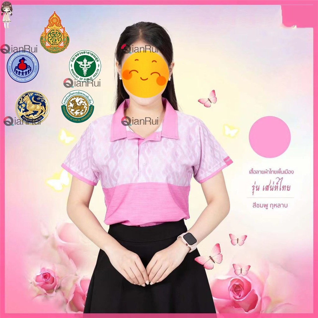 เสื้อโปโลสีชมพูผู้หญิง (เลือกตราหน่วยงานได้ สาธา สพฐ อปท และอื่นๆ)