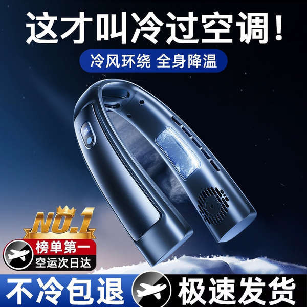 พัดลมไร้สาย พัดลมชาร์จแบต 【Dong Yuhui แนะนํา】เครื่องทําความเย็นพัดลมคอ, ไม้แขวนคอขี้เกียจแบบพกพา, เ