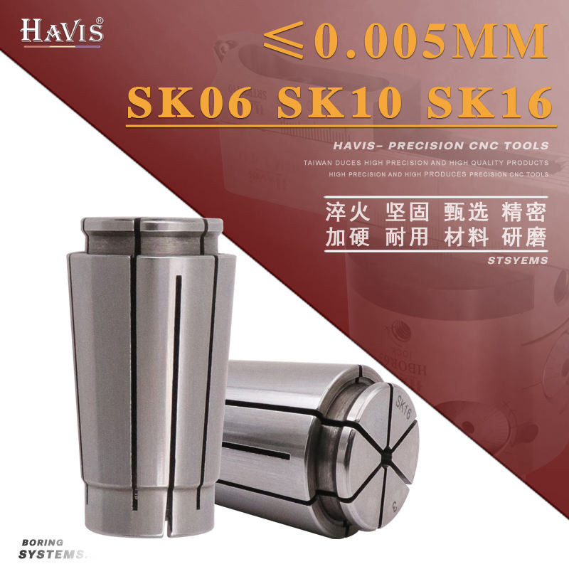 Sk10 Collet SK16 Collet SK10 Collet SK16 Collet SK06 แหวนยึดยืดหยุ่นศูนย์การประมวลผล Collet