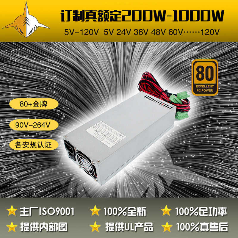 5V, 24V, 36V, 48V 500W/600W/700W/800W/1,000W 2U แหล่งจ่ายไฟพิเศษ