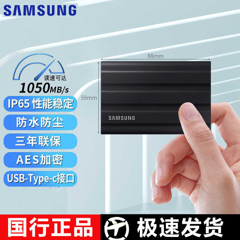 Samsung Mobile Solid State เหมาะสําหรับ T7 Shield 1TB Type-c USB3.2 SD 2T Hard Disk NVMe
