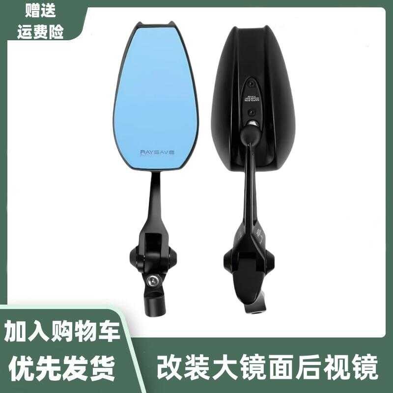 เหมาะสําหรับ Dayang VRS125 VRS150 VRF150 ดัดแปลงกระจกมองหลัง HD กระจกกระจกมองหลังอุปกรณ์เสริม