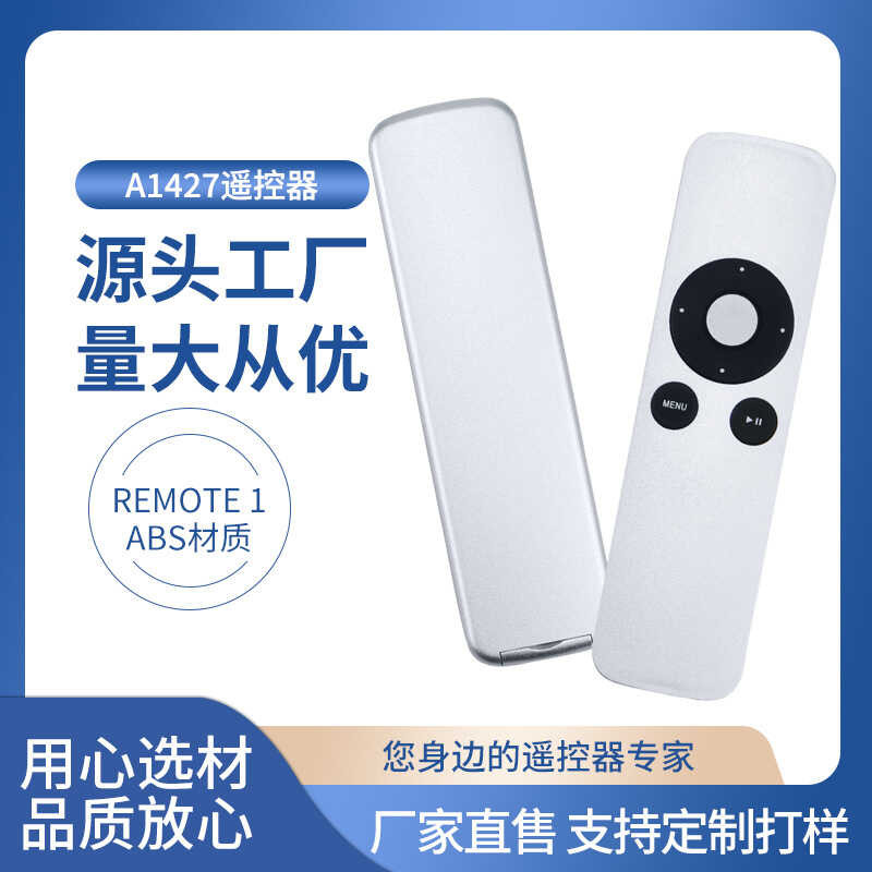 Super Bei เหมาะสําหรับรีโมทคอนโทรล Apple A1427 ขนาดเล็ก Apple TV TV 123 เครื่องเล่นเครือข่าย