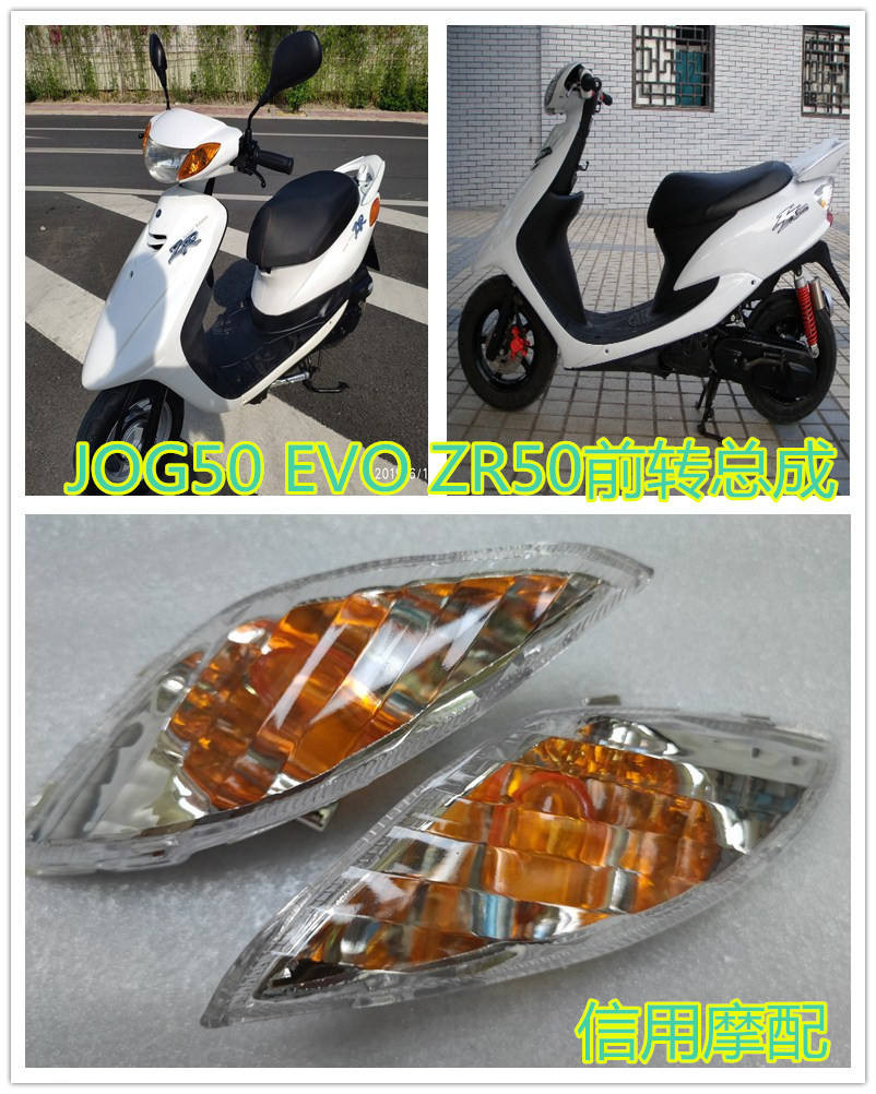 เหมาะสําหรับ Yamaha JOG6 รุ่น EVO ฉีดไฟฟ้า ZR50 Two-Chong เมาส์ Monster ไฟเลี้ยวด้านหน้า Shell โคมไฟผู้ถือ Assembly