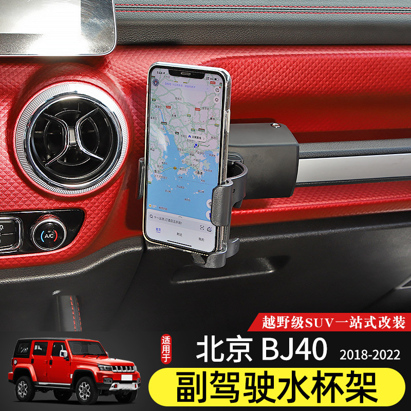 BJ40 BJ40plus BAICI BJ40C 18-23 ABS คอนโซลกลางโทรศัพท์มือถือผู้ถือถ