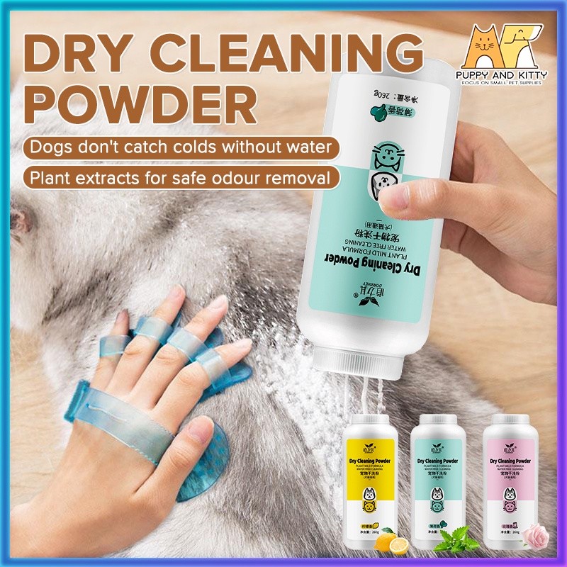 260g Anti-Tick และ Flea Pet Dry Cleaning Powder Pet Dry Shampoo Powder 260g สําหรับสุนัขและแมว