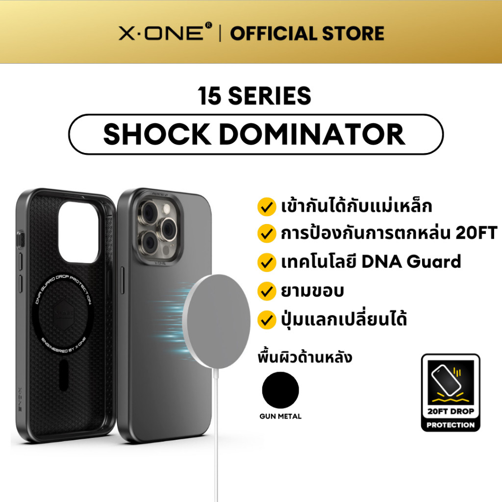 X.One Shock Dominator (Magnetic) เคสป้องกันกระแทกสำหรับโทรศัพท์ i Phone 15 Pro Max 15 Pro 15 Plus 1