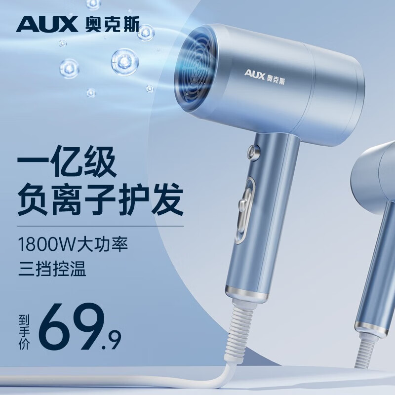 ไดร์เป่าผม Aux (AUX) ไดร์เป่าผมใช้ในครัวเรือน1800W ไดร์เป่าผมกำลังสูงความเร็วลมแห้งเย็นลมร้อนปรับได