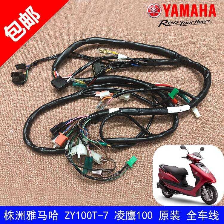 Z ZY100T-7 Lingying 100 Original Whole Car Line Cable Large Line Original Factory