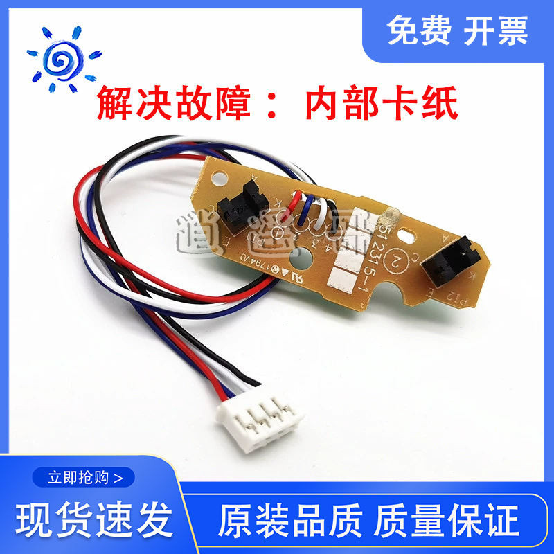 Minolta 15 16 12P 1500W 1550DN 1580 1590 เซ็นเซอร์ป้อนกระดาษเซ็นเซอร์ภายใน