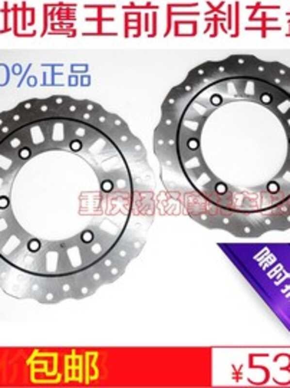 Earth Eagle King จานเบรคหน้าหลัง DD125G DD150E DD250G ดิสก์เบรกหลังหน้า
