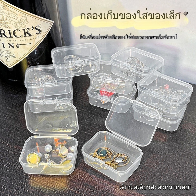 [จัดส่งฟรี] พลาสติกโปร่งใสกล่องขนาดเล็กที่อุดหูเครื่องประดับที่เก็บต่างหูกล่องชิ้นส่วนกล่อง