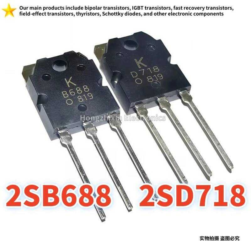 2SD718 หลอดขยายเสียง D718 718 2SB688 B688 TO-3P 10 ชิ้น คุณภาพ 100% 100%