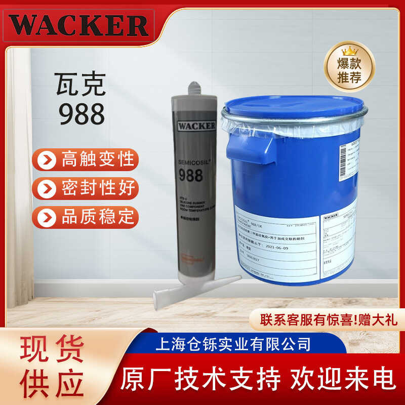 WACKER WACKER 988 989 2112 2117 612 E41 E43 4630 AK0.65 G790