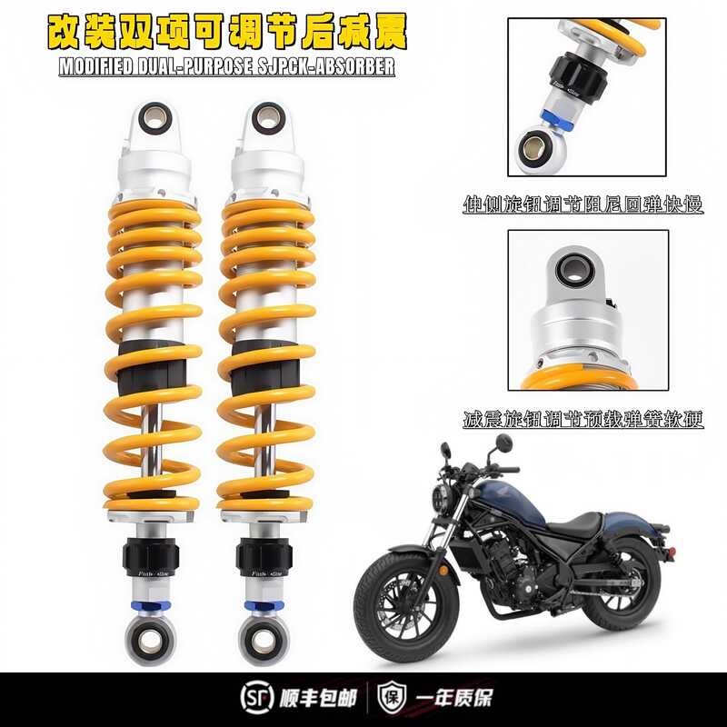 เหมาะสําหรับ Cycolon RA401 RA250 RA2 RE3 Xiaosheng GV300S ดัดแปลงโช้คอัพหลัง Damping โช้คอัพ