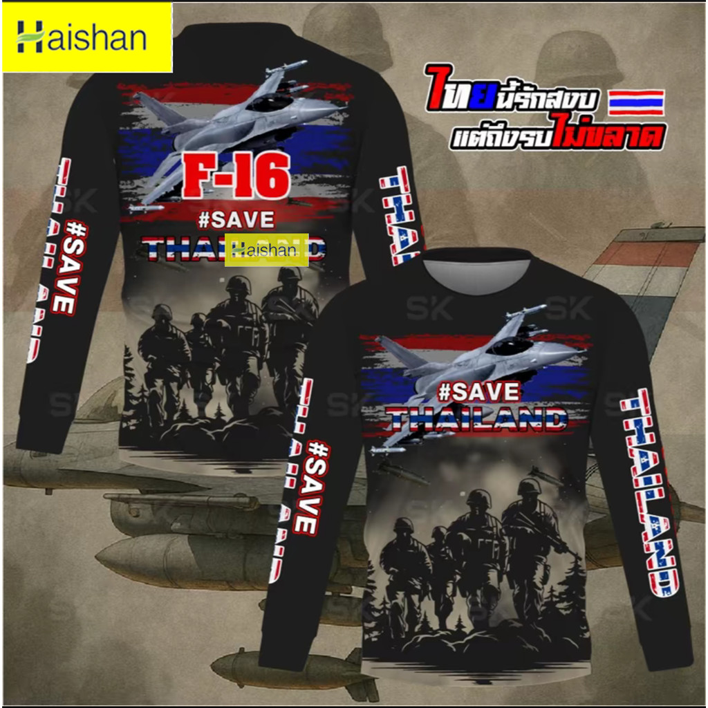 เสื้อกีฬา # รูปแบบ F16, แขนสั้นและแขนยาว, ผ้าไมโครเกรดพรีเมี่ยม