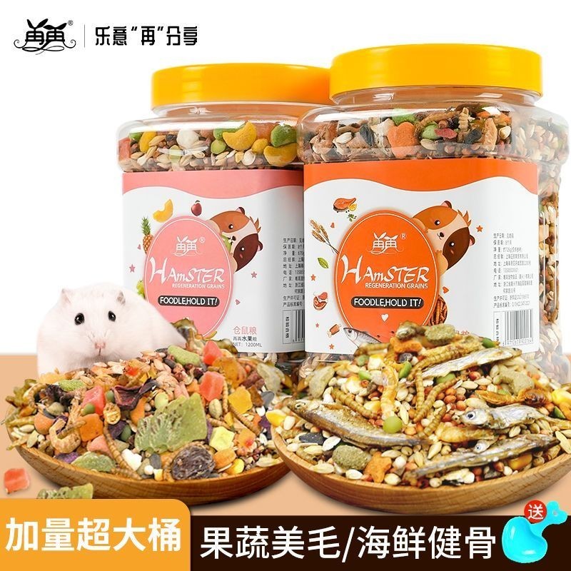 🔥การประกันคุณภาพ🔥 Hamster Food Pet Staple Food Package Rat Food Golden Bear Food Mealworm Fish Dr
