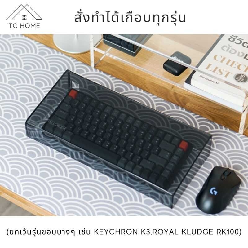 TC HOME ครอบกันฝุ่นคีย์บอร์ด ฝาครอบคีย์บอร์ดกันฝุ่นอะค