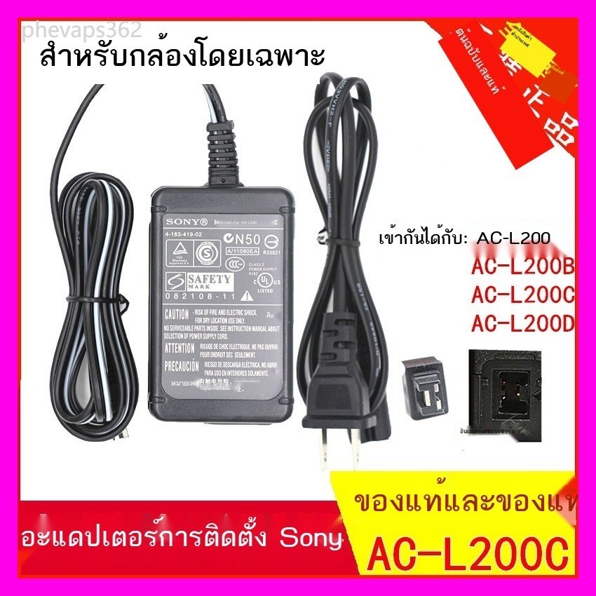 กล้อง Sony/Sony อะแดปเตอร์ไฟ AC-L200D/C สายชาร์จ DC IN โดยตรง HDR-CX680 Z