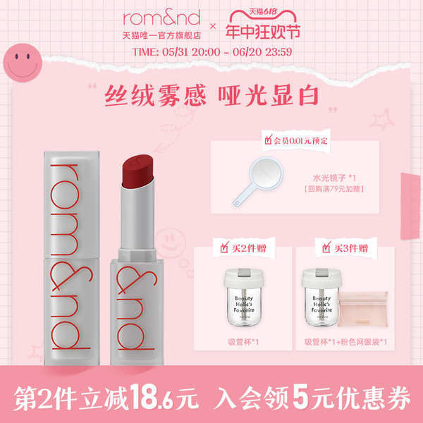 ลิป rom and nd โรมันหลอดอ่อนลิปสติกด้านด้านนู้ดให้ความชุ่มชื้นฤดูใบไม้ร่วงและฤดูหนาวลิปสติกไม่แต่งห