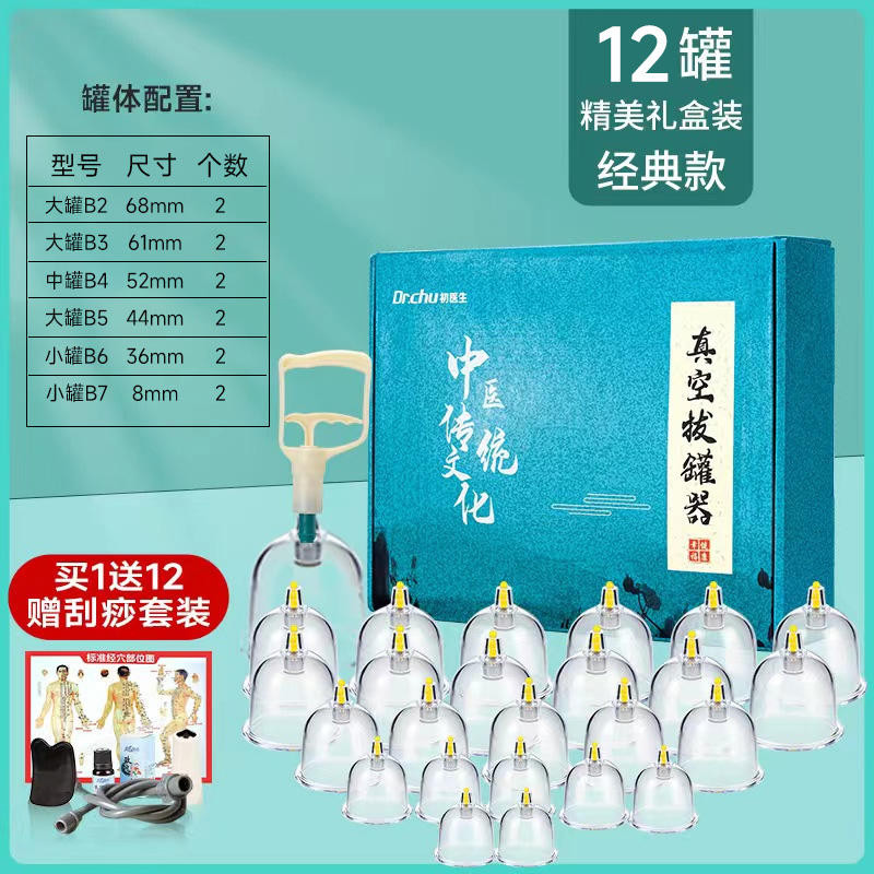 Cupping therapy set/// Medical Cupping อุปกรณ์ในครัวเรือนชุดลดความชื้นสูญญากาศ Air Tank Non-cupping 