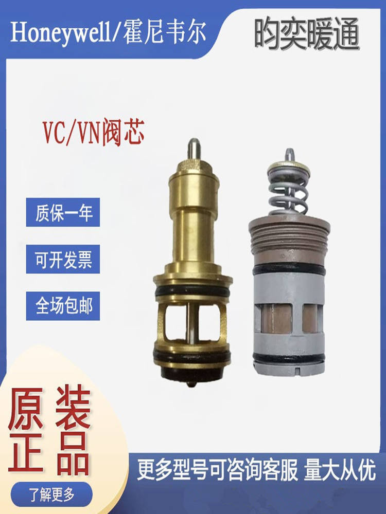 Honeywell/Honeywell VC6013 แกนวาล์วสองทาง VN4013 6013 ประแจถอดแกนวาล์วสองทาง