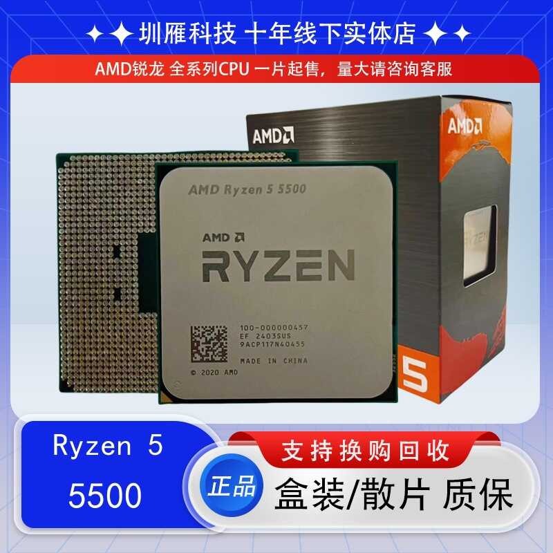 CPU Sharp Dragon AMD R5 5500 6 Core 12 อุปกรณ์ช่วงสายไฟ
