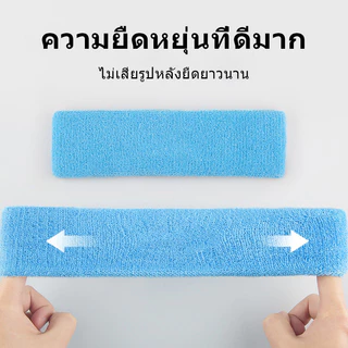 คาดศีรษะยืดหยุ่นสำหรับยิมและโยคะ ดูดซับเหงื่อดี สำหรับทั้งผู้ชายและผู้หญิง