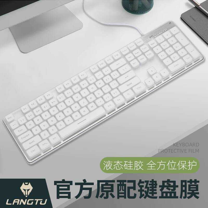 เหมาะสําหรับ Langtu L1 คีย์บอร์ดฟิล์ม Langtu-L1 เงียบคีย์บอร์ดป้องกันฟิล์ม Langtu LT600 เกมสํานักงาน