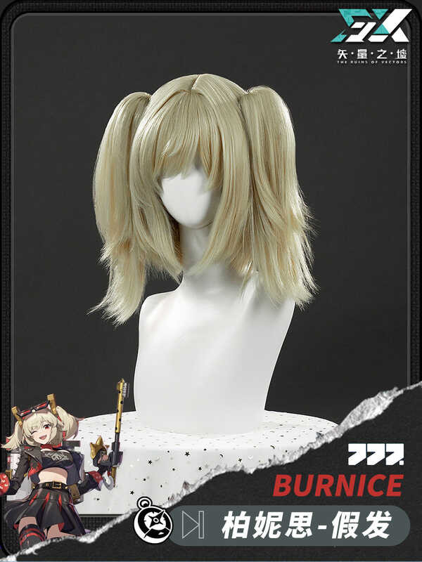 วิกผมผมปลอมสำหรับคอสเพลย์ Vector Ruins และ Bernice cos โดยไม่มีสารตกค้าง เพิ่มเติมจาก Lu Dongzhizi