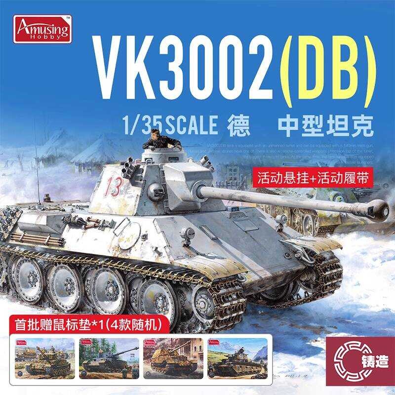 AmusingHobby AH 35A002 รถถังกลางเยอรมัน VK3002(DB) ขนาด 1/35