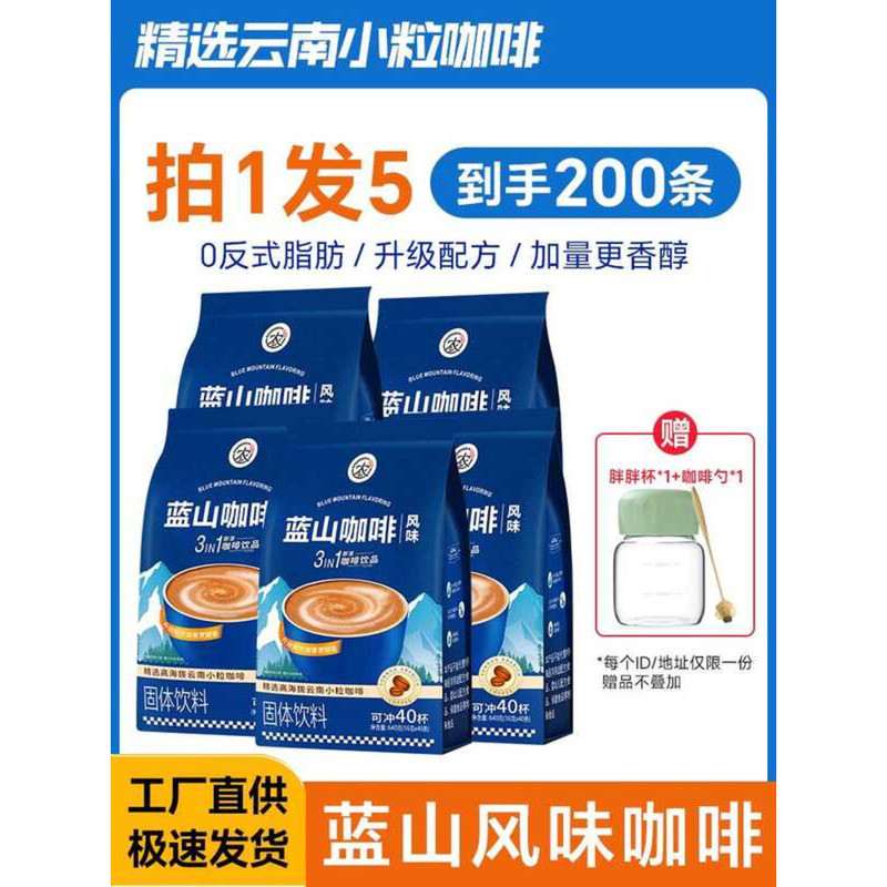 Yunnnan Lanshan รสกาแฟผงสําเร็จรูปที่แข็งแกร่งพิเศษสามในหนึ่งเดียวถุงดําบริสุทธิ์คาปูชิโน่ธัญพืชขนาด