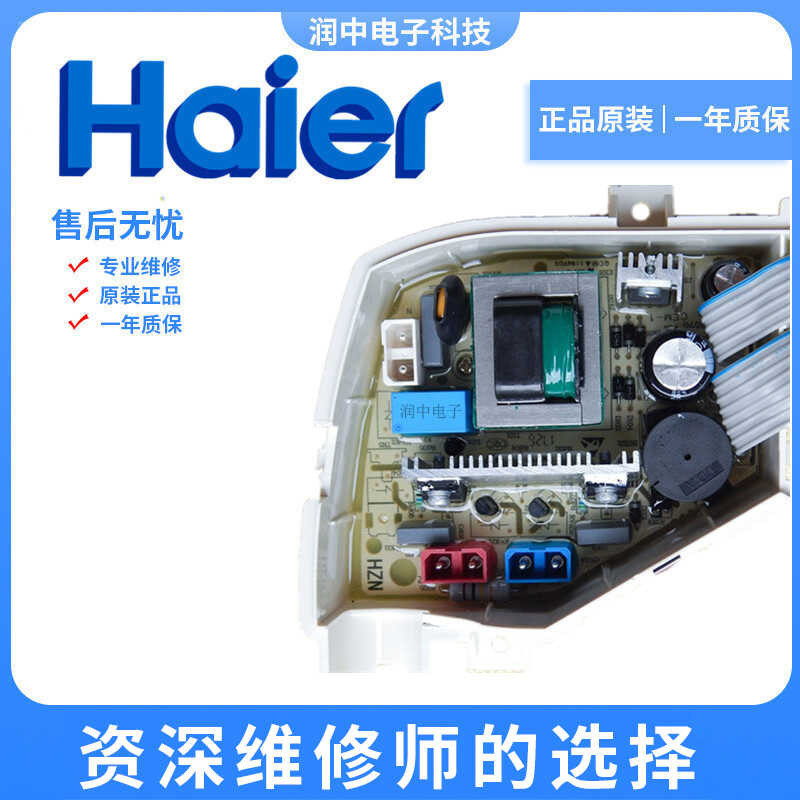 แผงควบคุมเครื่องซักผ้า Er Hai แสดงผลหลัก 0 3 1 8 4 F B / T Q 6 5 - M 9 7 / -