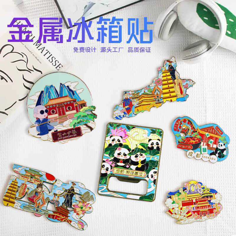 China City Impression Landmark สติกเกอร์ตู้เย็นโลหะปักกิ่ง Songshan เฉิงตูของขวัญสร้างสรรค์ทางวัฒนธร