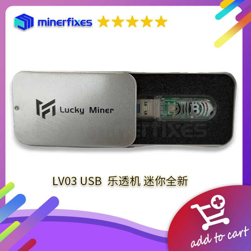 Lucky miner 03 USB btc乐透机 Nerdminer solo miner