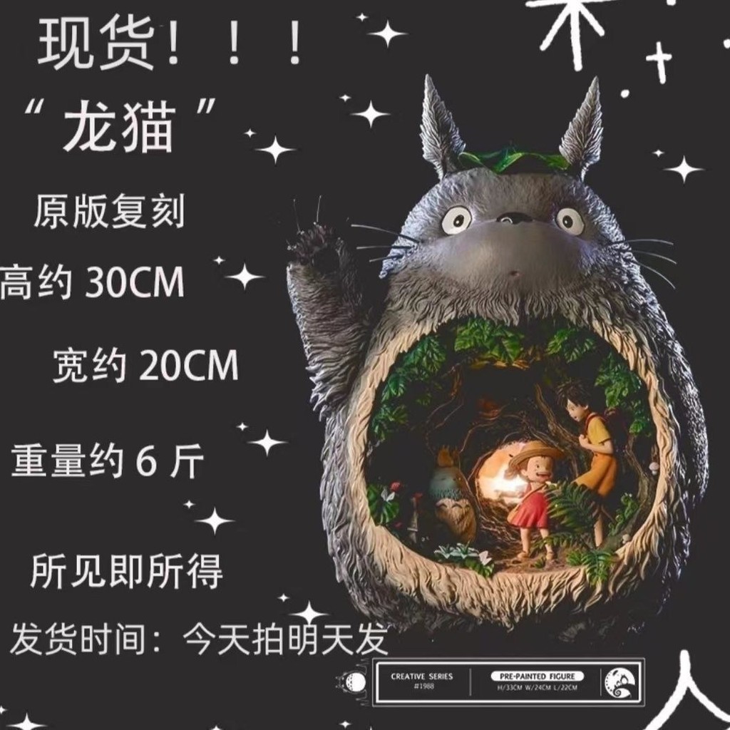 〖Premium Edition〗 Hayao Miyazaki My Neighbor Totoro 1988 ซีรี่ส์ Hayao Miyazaki My Neighbor Totoro