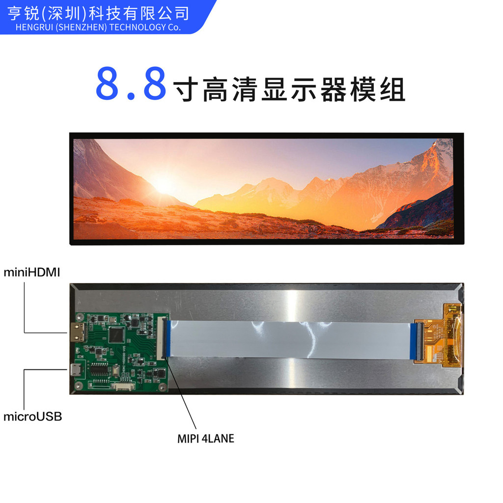 8.8-inch fish screen LCD display module TFT color screen high-definition high brightness extended se