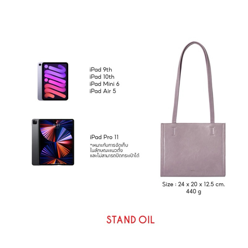 Stand oil (ส่งต่อ) STAND OIL oblong bag eti
