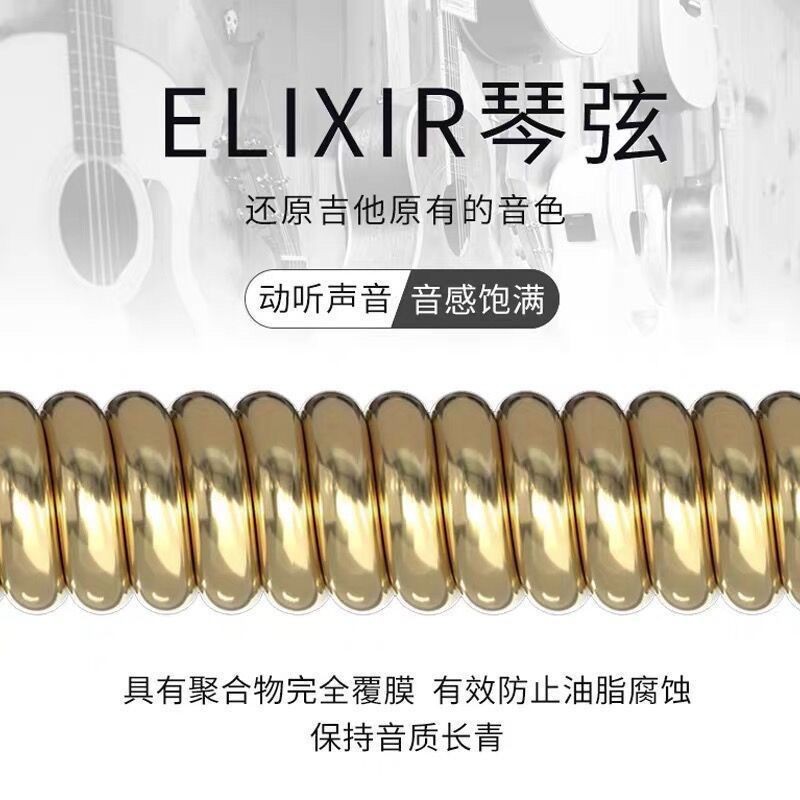 สายกีต้าร์ Elixir ชุดสายกีต้าร์โปร่งพื้นบ้าน 16052 เส้นครบชุดสาย ELIXIR