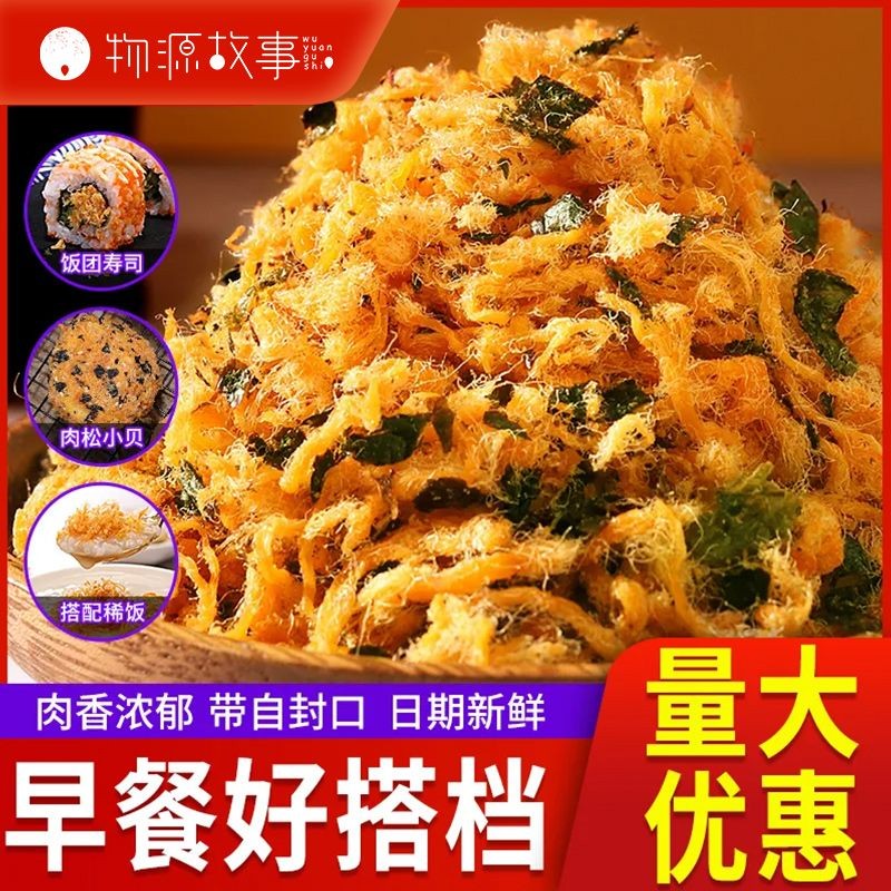 Wuyuan Story Baking Meat Orice Ball Ball Golden Silk Sushi Bread Xiaobei เค้กพิเศษ Floss Home Comme