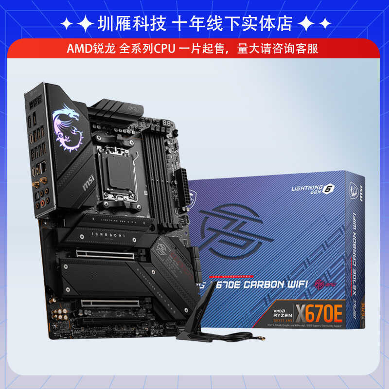 เมนบอร์ด AMD MSI X670E CARBON WIFI AM4 CPU