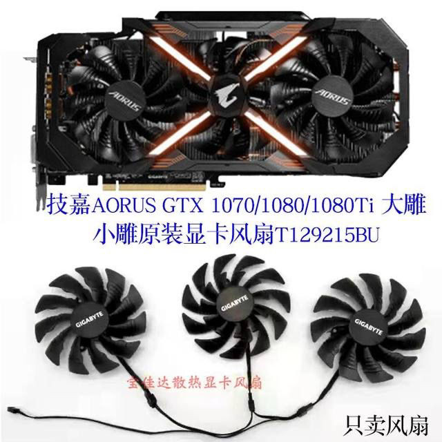 Gigabyte AORUS GTX 1070/1080/1080Ti พัดลมการ์ดกราฟิก Divine ขนาดใหญ่ T129215บู