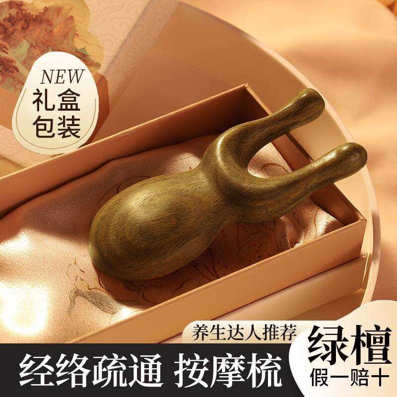 Sorang กบนวดหวีของขวัญกล่อง Eye Meridian หวีจมูกโกนหนวด Handy เครื่องมือนวดหวีเครื่องมือนวดหน้า