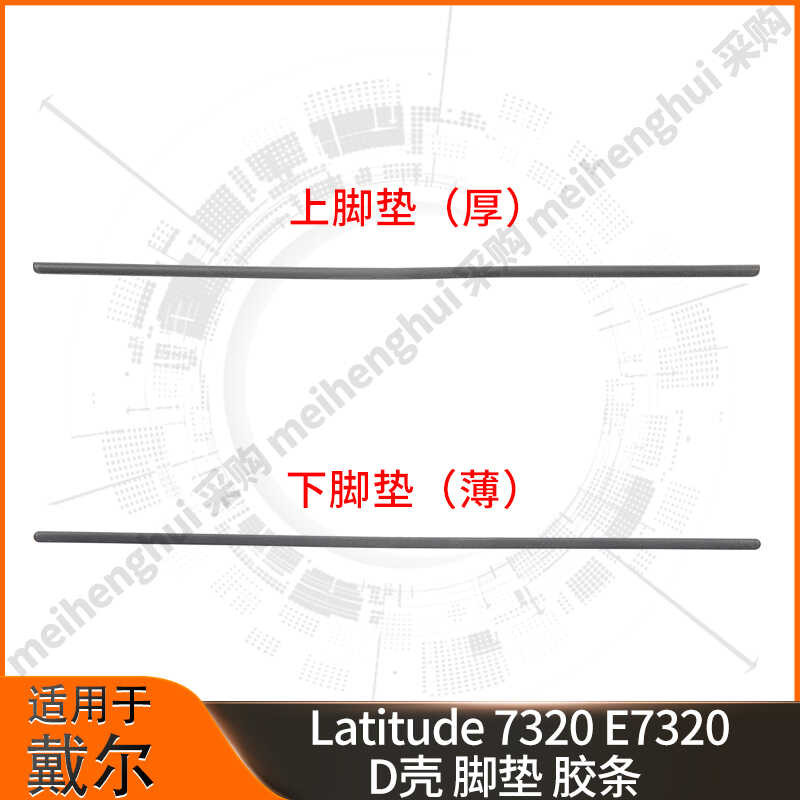 เหมาะสําหรับ Dell Dell Latitude 7320 E7320 เปลือกด้านล่างแผ่นเท้า D เปลือกแถบยางแผ่นกันลื่น