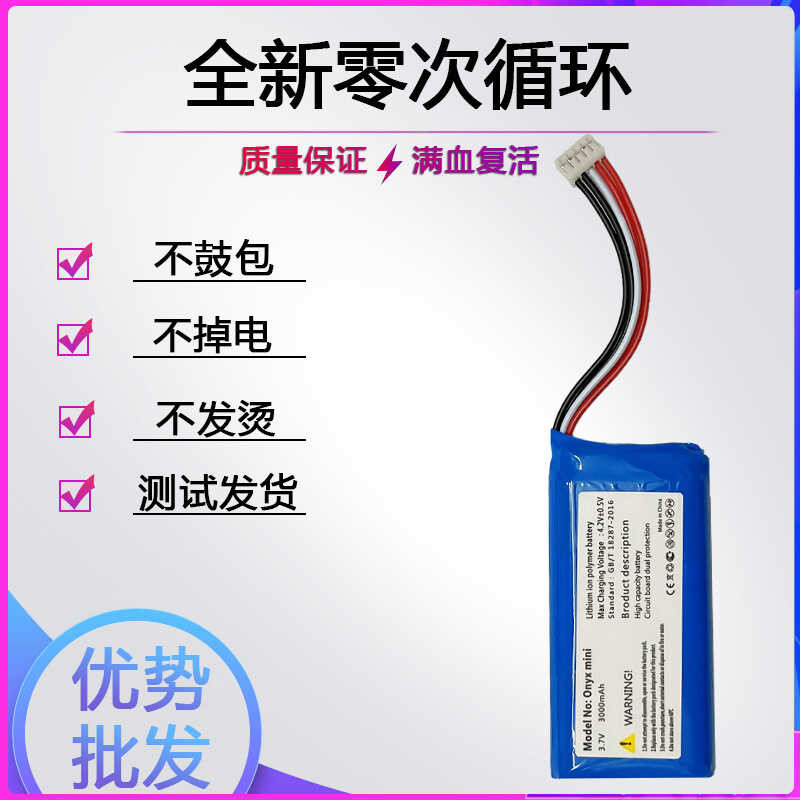 เหมาะสําหรับ Harman Kardon Onyx Mini Bluetooth Stereo Box Battery CP-HK07 P954374