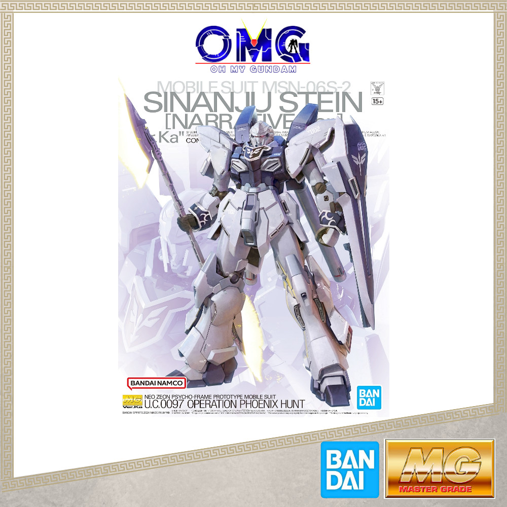 Bandai MG 1/100 Sinanju Stein (Narrative Ver.) Ver.Ka 66694 กันดั้ม Sinanju Stein Ver Ka กันพลา OMG