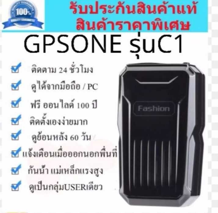 2026 เครื่องดักฟัง เครื่อง​ติดตาม GPS ONE C1 Gps​ Tracker